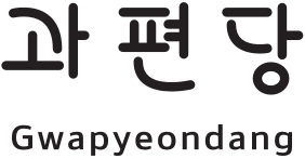 과편당 로고